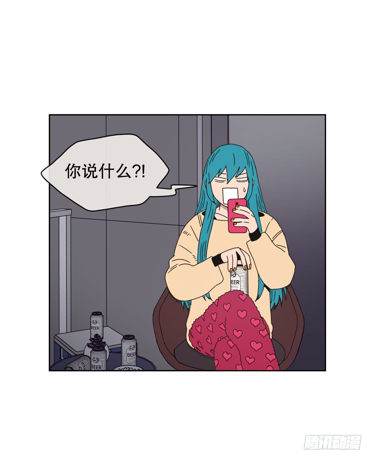 《狩猎的爱情》30.为什么会抗拒你 第47页