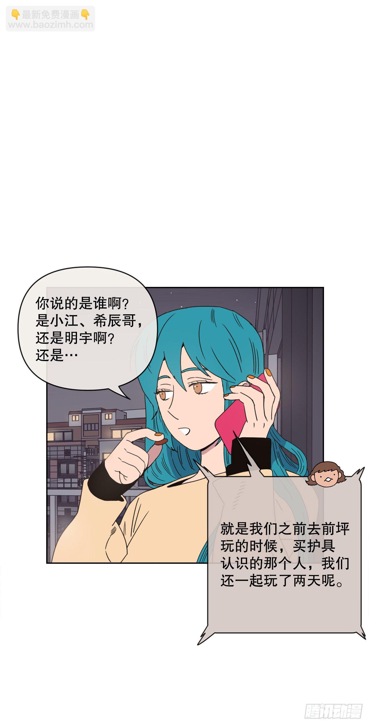 《狩猎的爱情》30.为什么会抗拒你 第4页