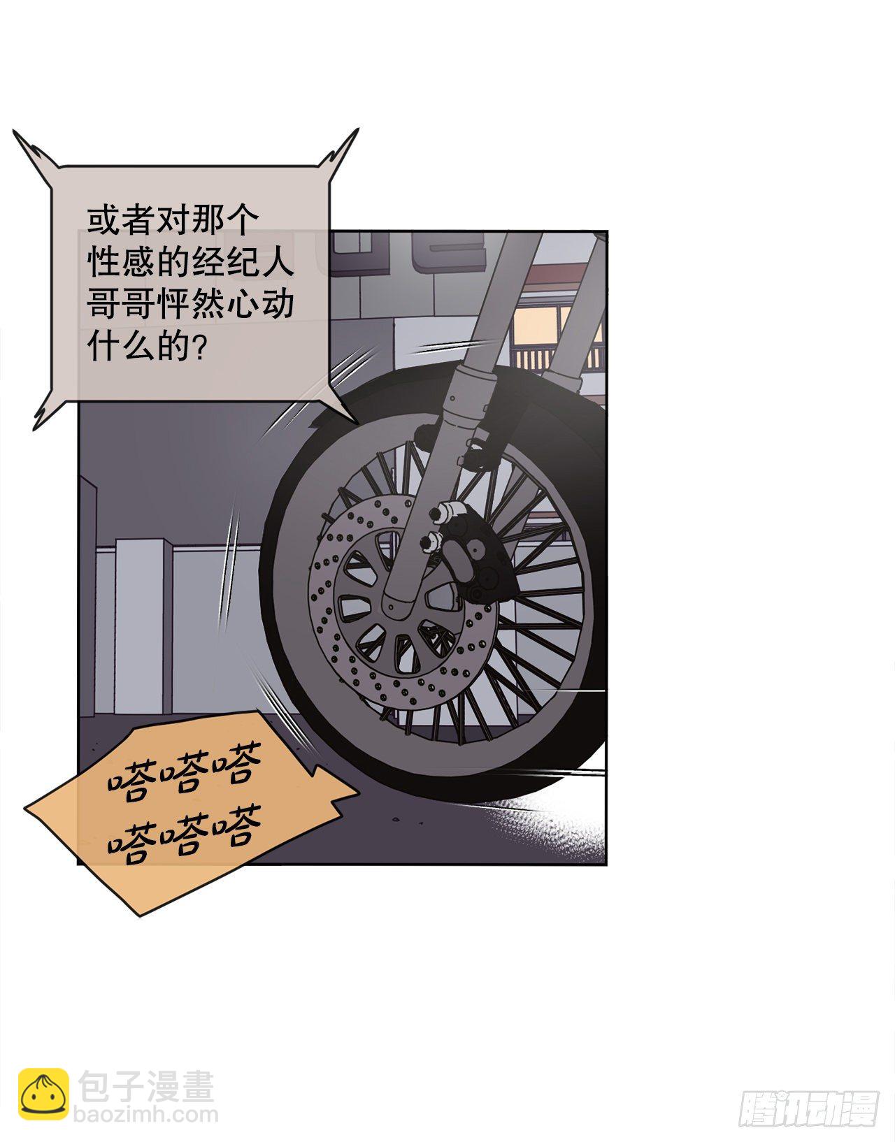 《狩猎的爱情》30.为什么会抗拒你 第50页