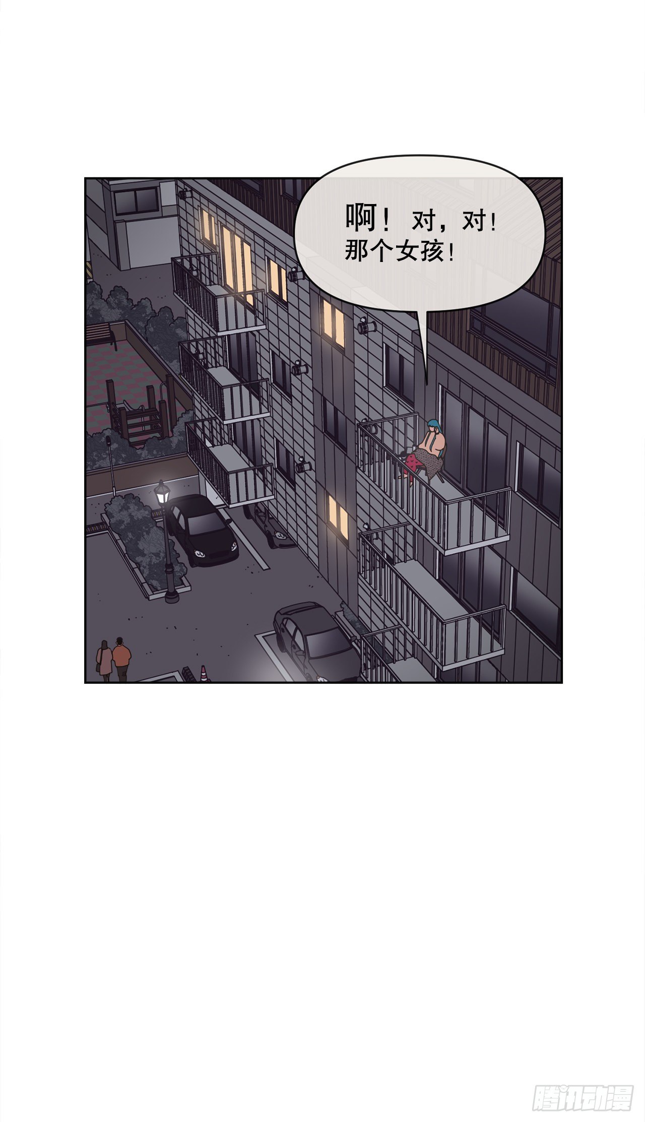 《狩猎的爱情》30.为什么会抗拒你 第8页