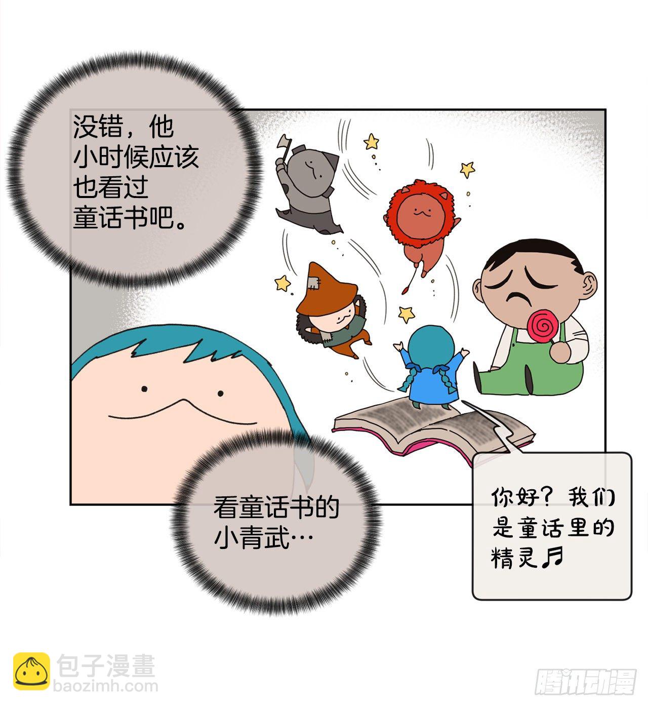 《狩猎的爱情》32.童话书 第12页