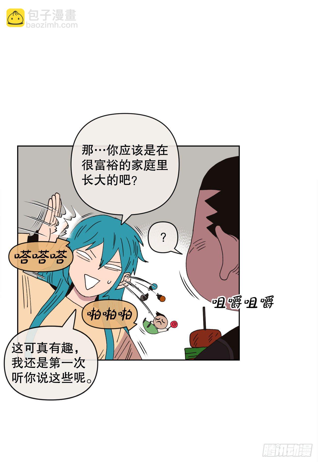 《狩猎的爱情》32.童话书 第15页