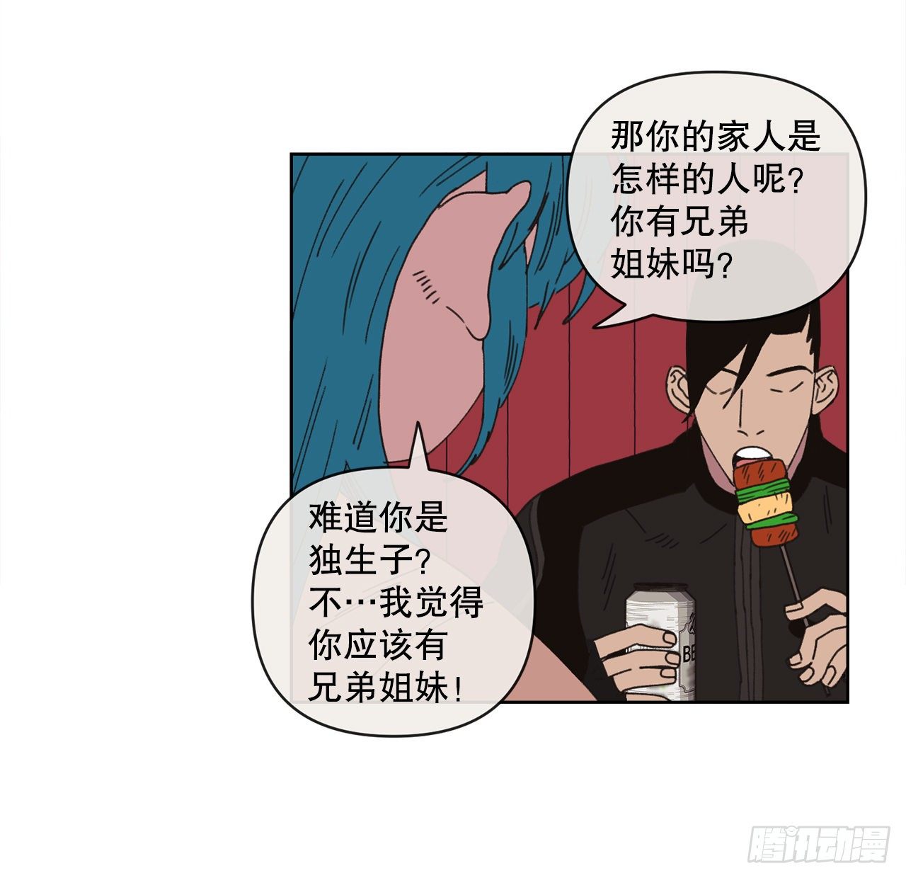 《狩猎的爱情》32.童话书 第16页