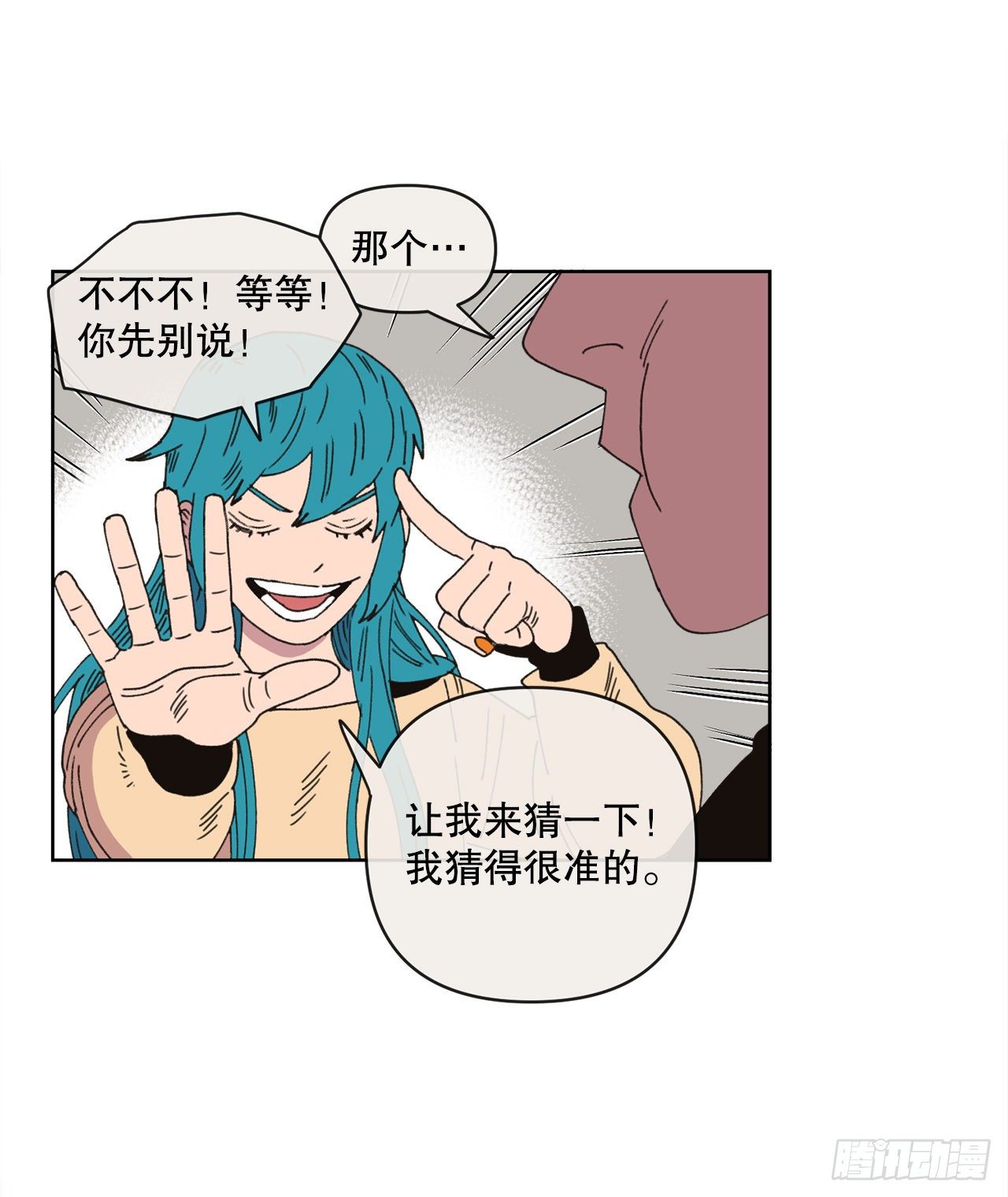 《狩猎的爱情》32.童话书 第17页