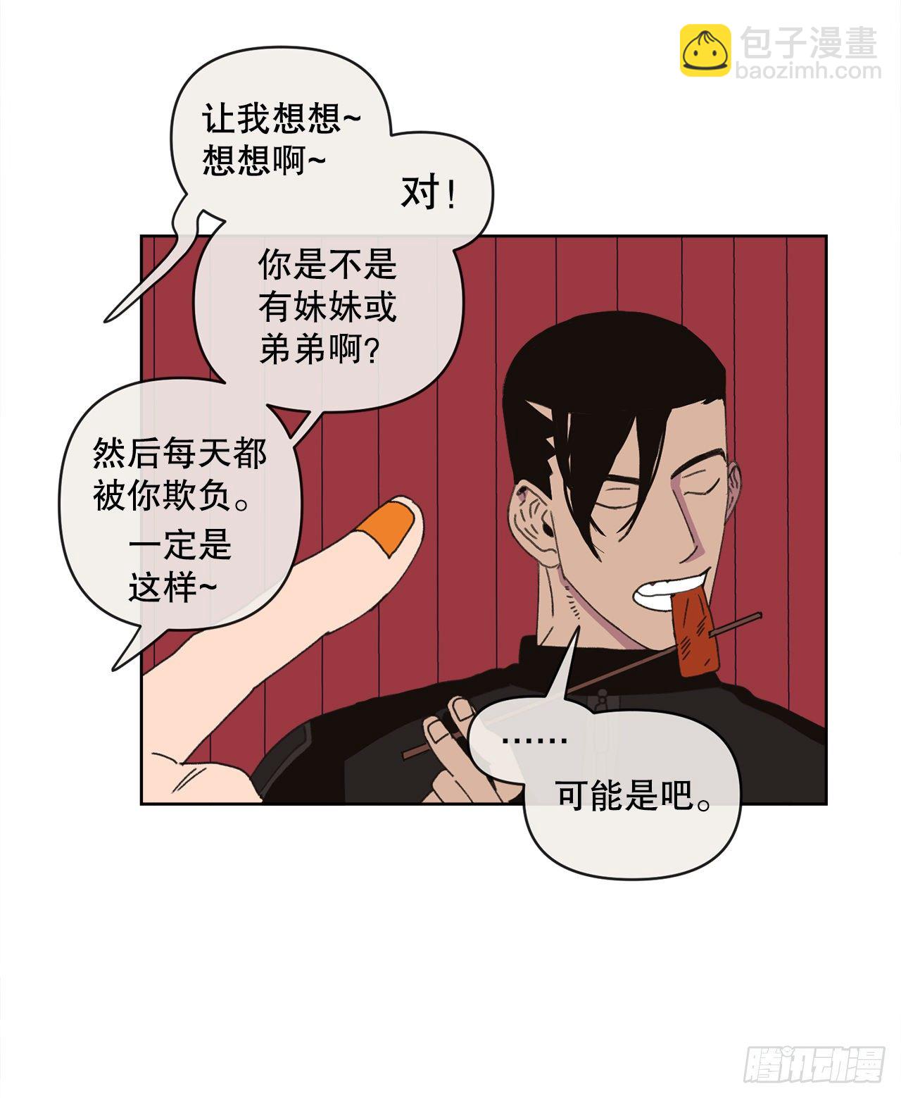 《狩猎的爱情》32.童话书 第18页
