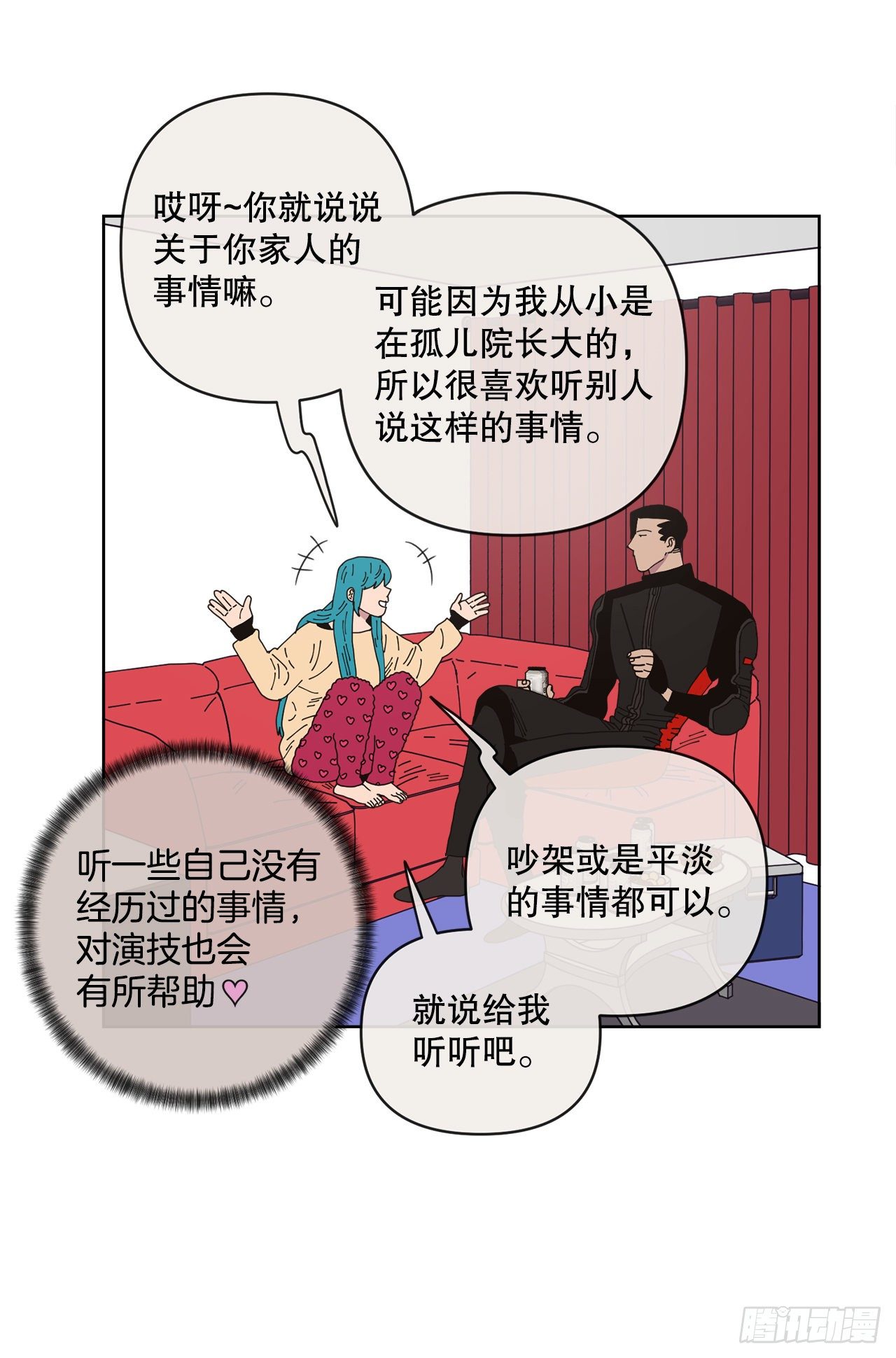 《狩猎的爱情》32.童话书 第19页