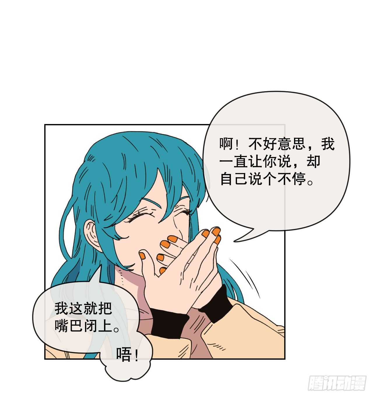 《狩猎的爱情》32.童话书 第20页