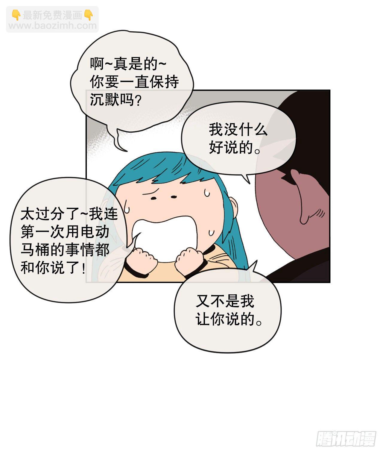 《狩猎的爱情》32.童话书 第23页