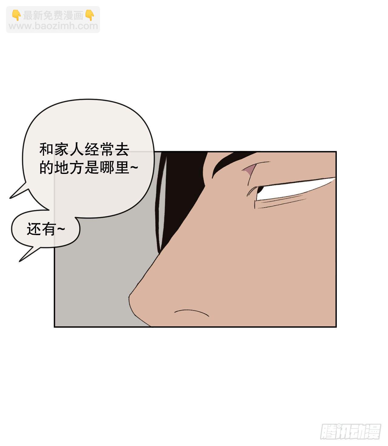《狩猎的爱情》32.童话书 第25页