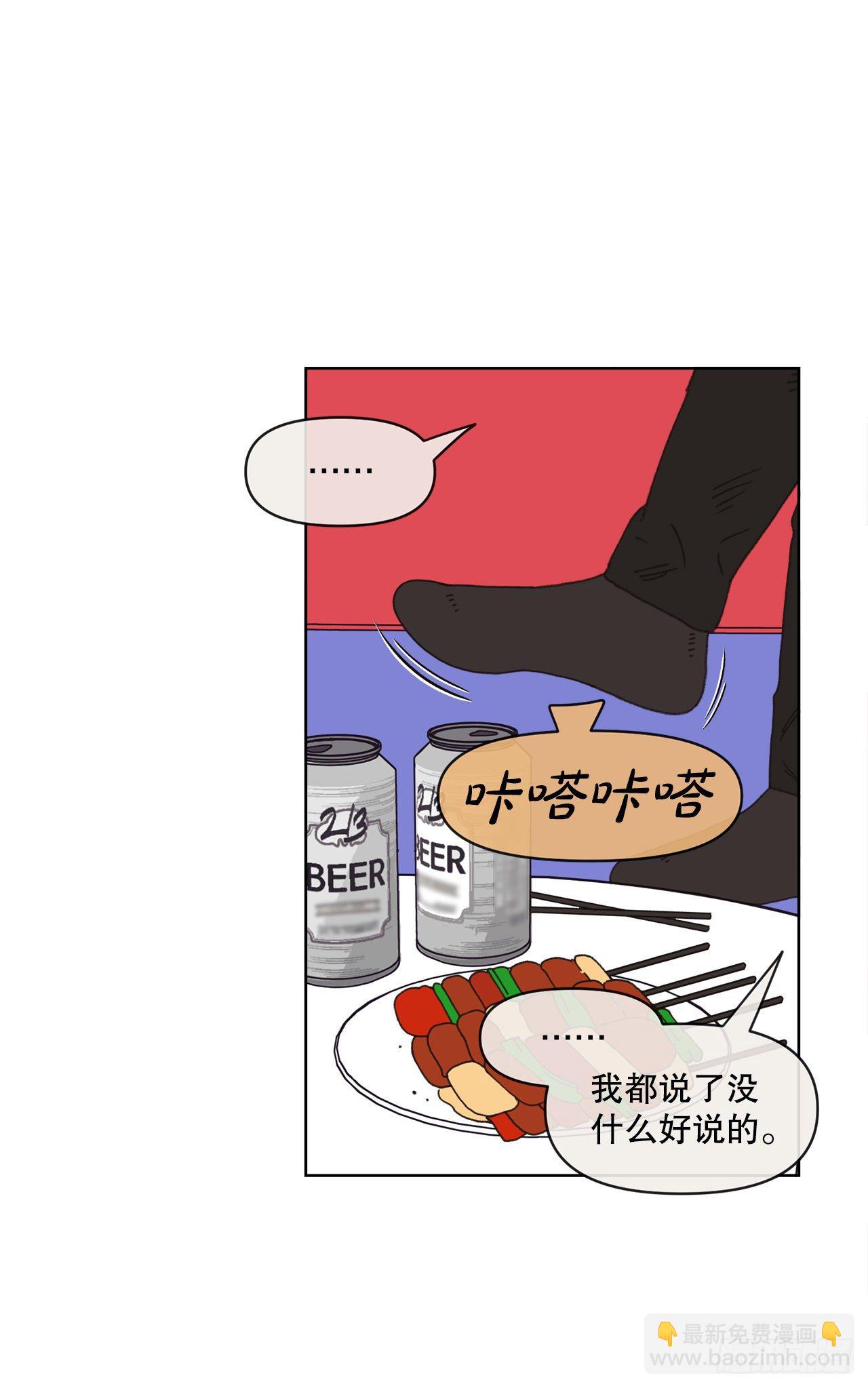 《狩猎的爱情》32.童话书 第43页