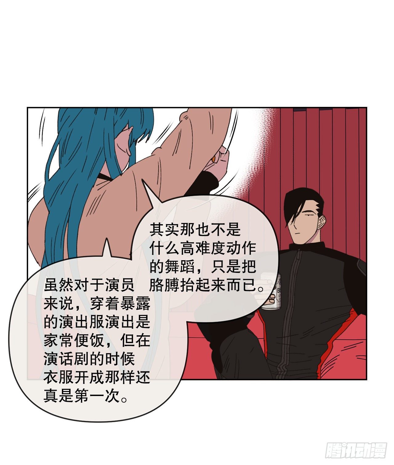 《狩猎的爱情》32.童话书 第6页