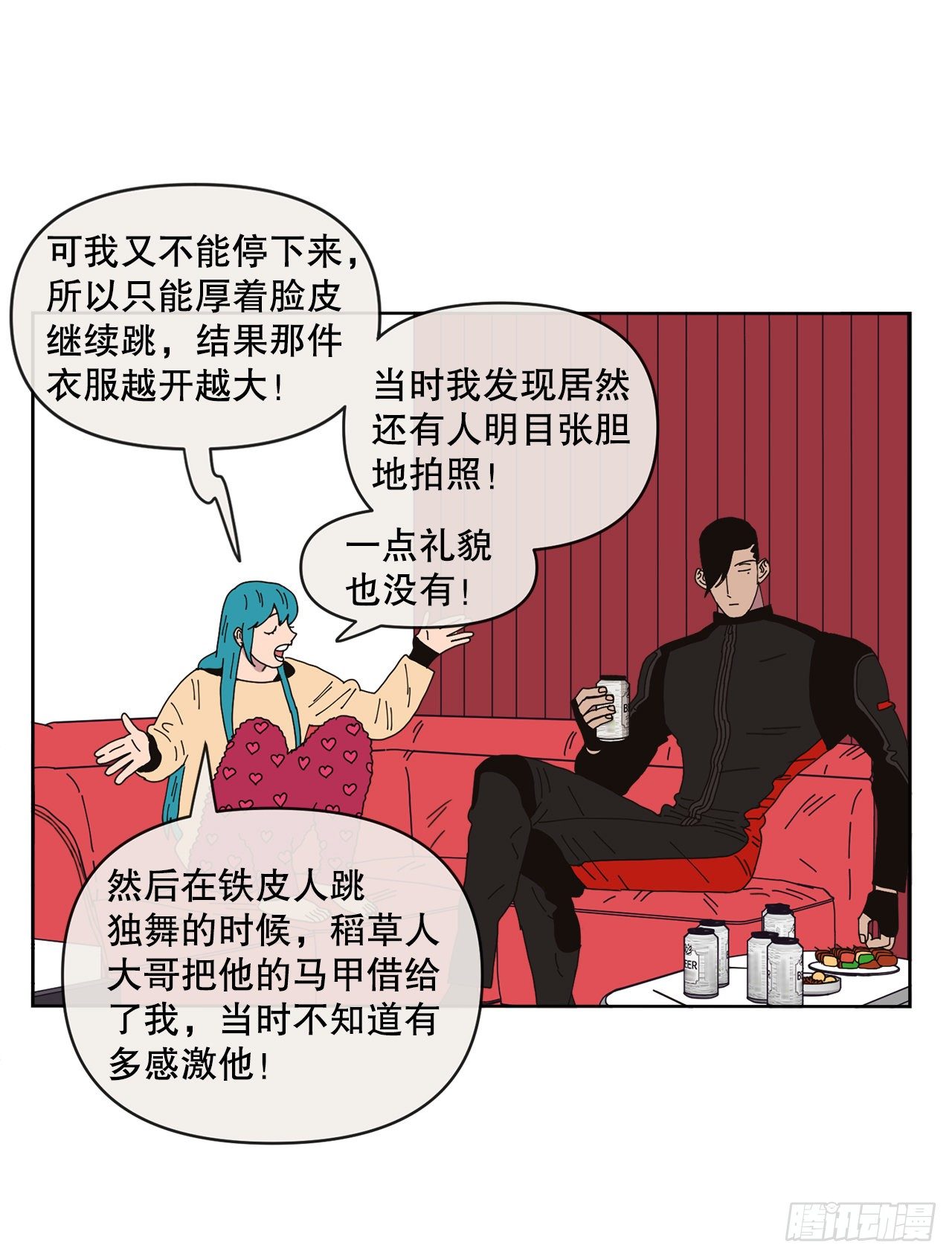《狩猎的爱情》32.童话书 第7页