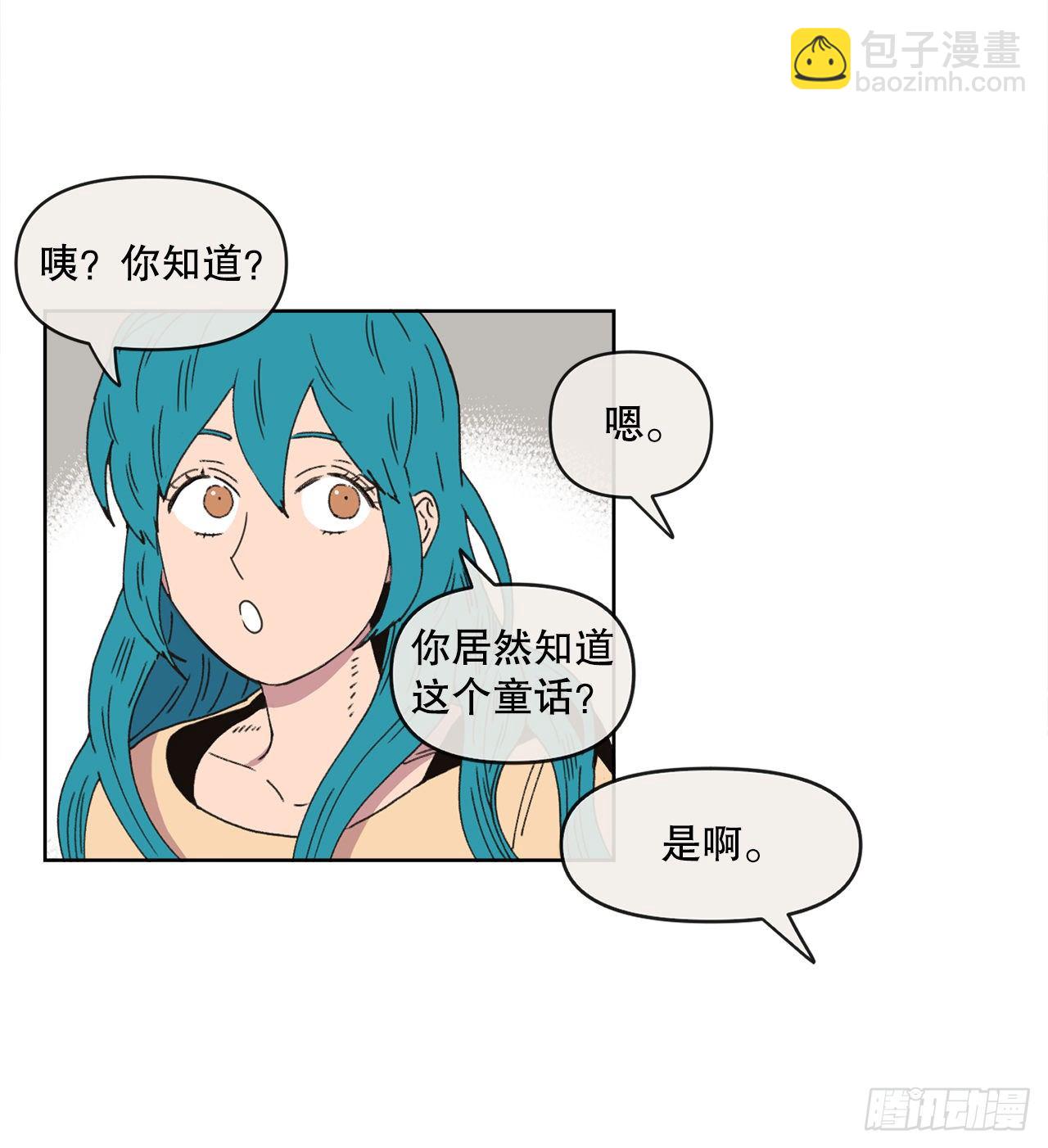 《狩猎的爱情》32.童话书 第9页