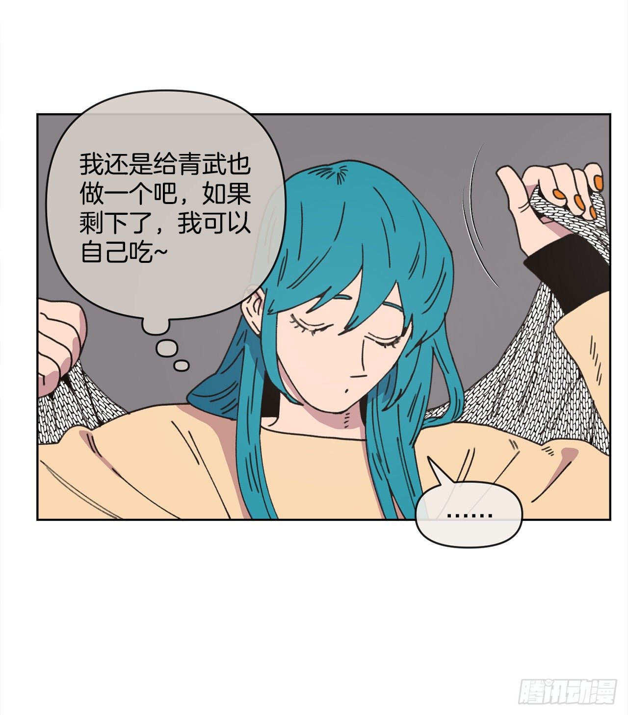 《狩猎的爱情》31.调查身世 第10页