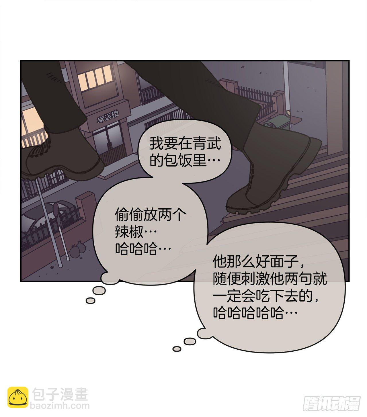《狩猎的爱情》31.调查身世 第11页