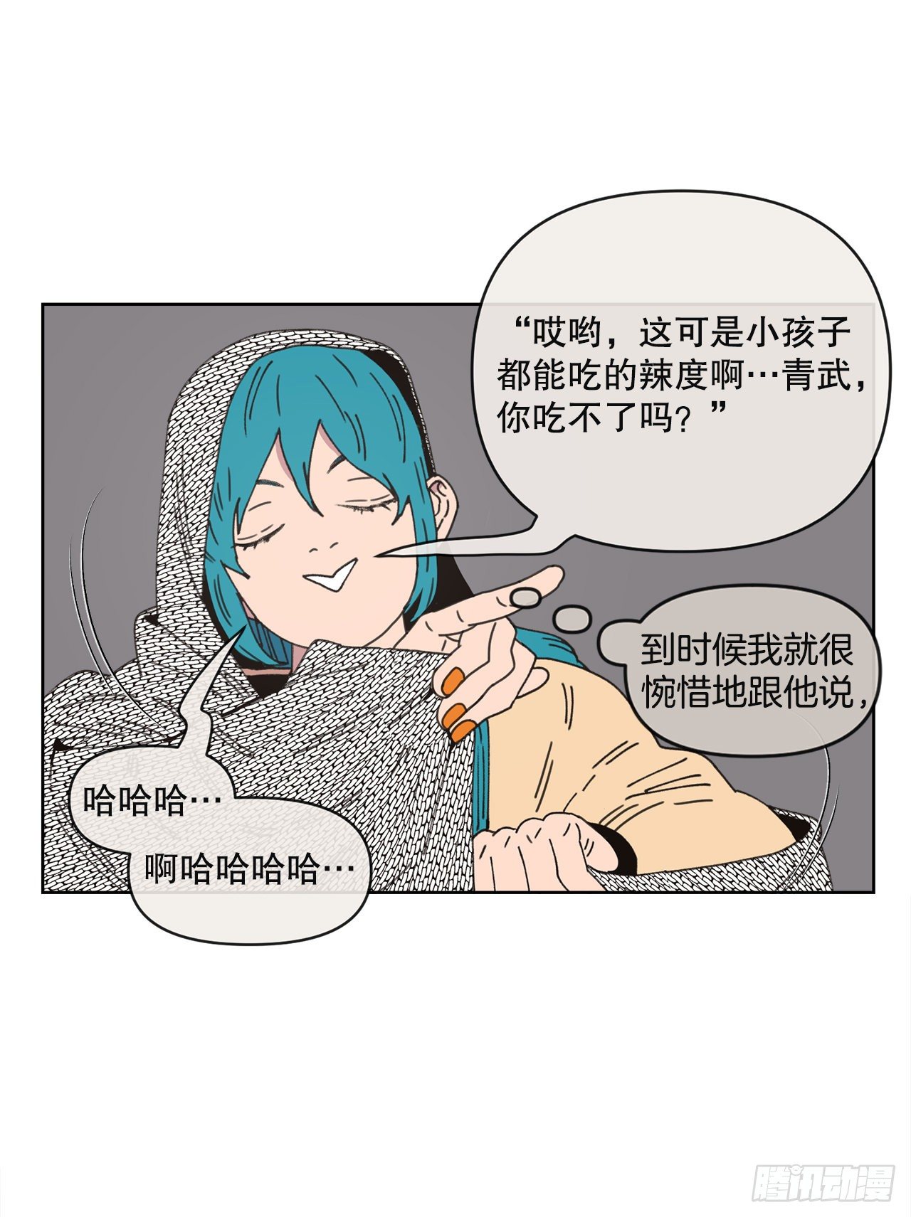 《狩猎的爱情》31.调查身世 第12页