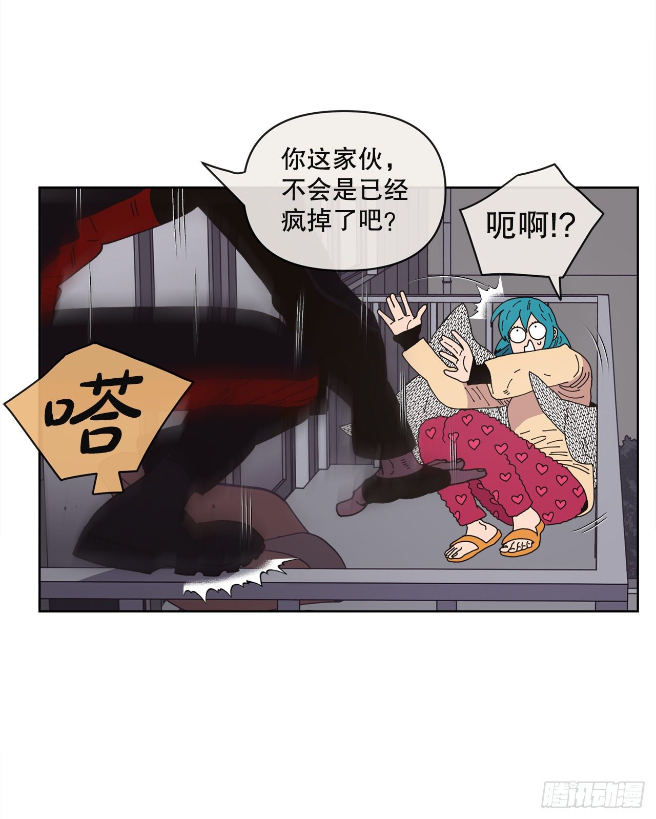 《狩猎的爱情》31.调查身世 第14页
