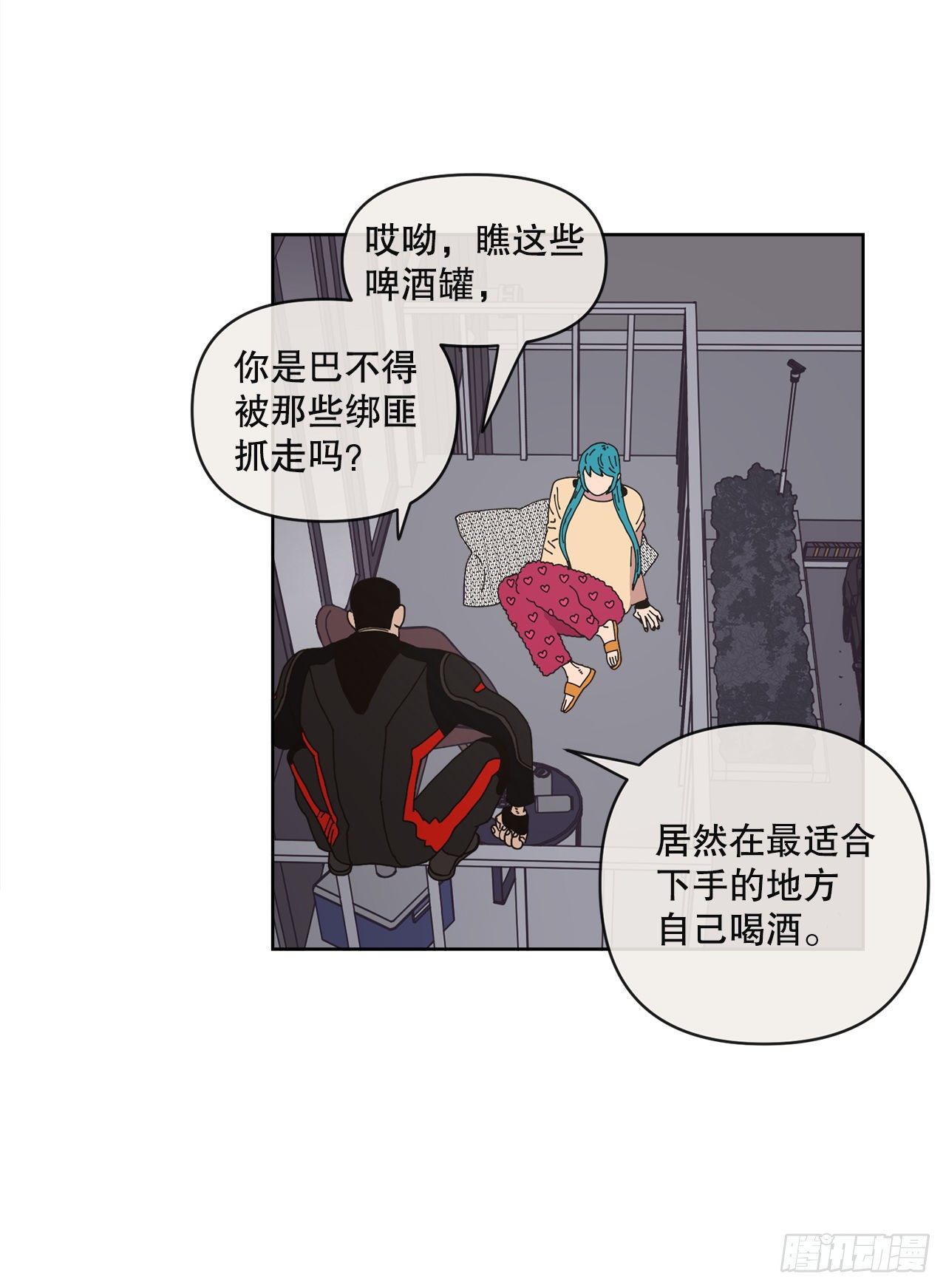 《狩猎的爱情》31.调查身世 第15页