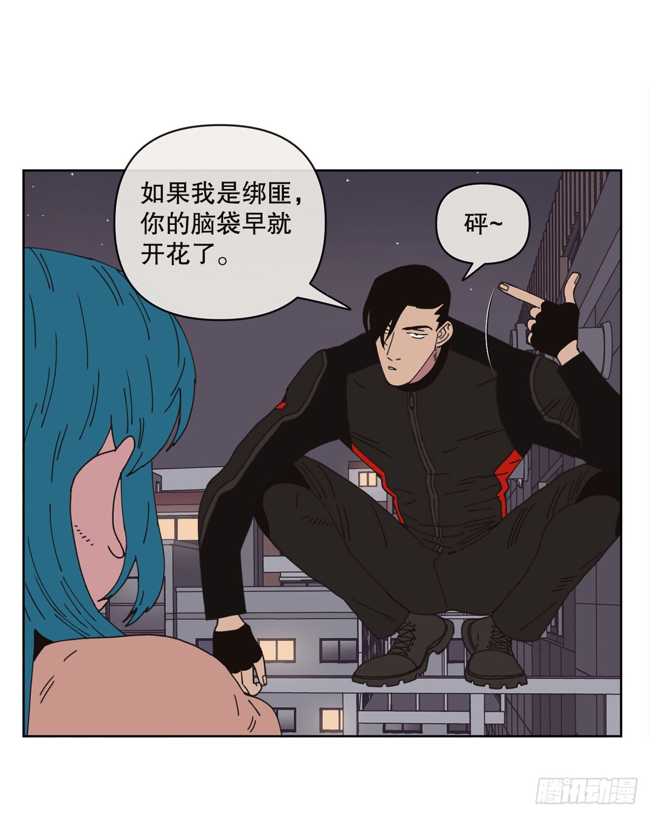 《狩猎的爱情》31.调查身世 第16页