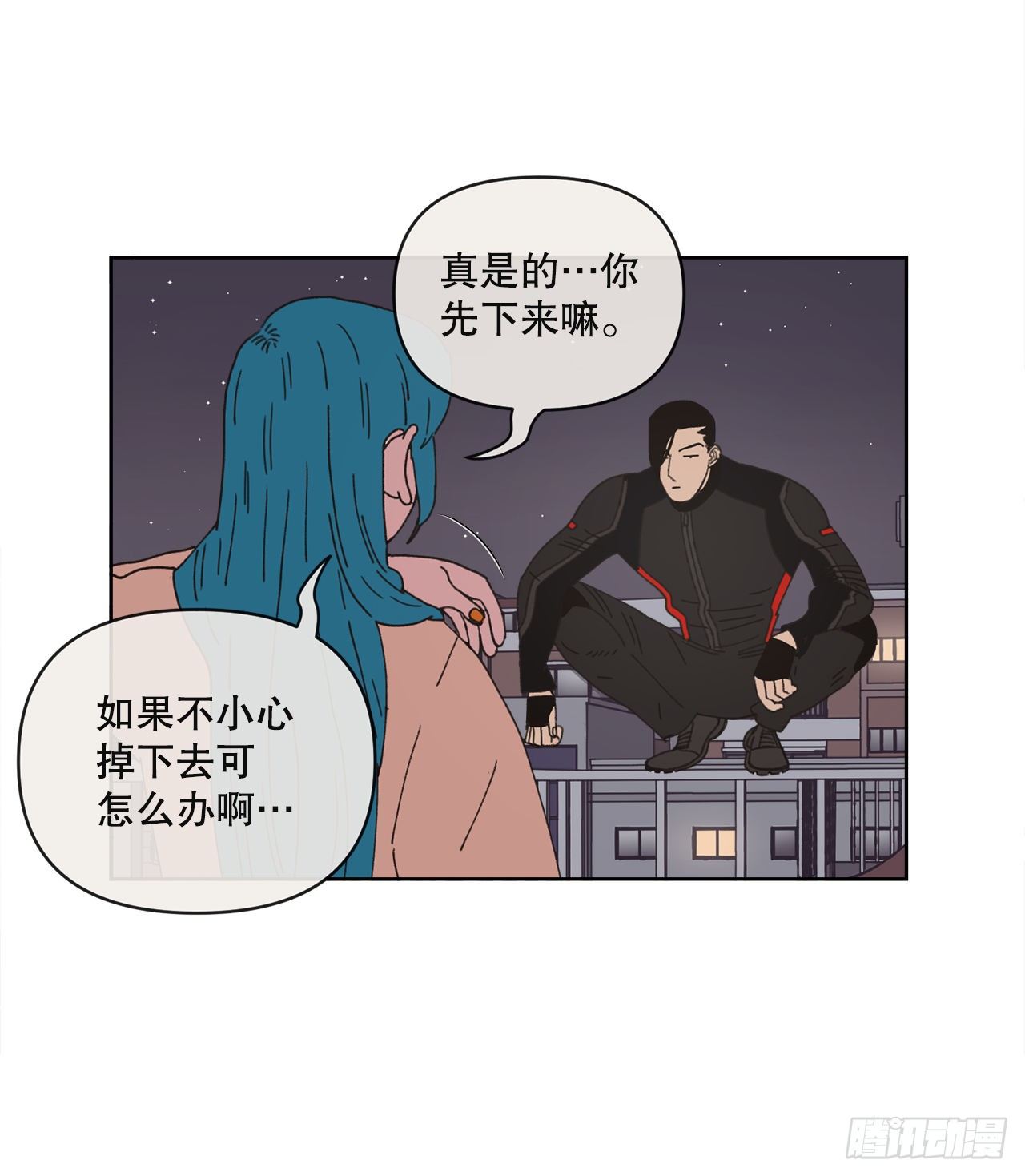 《狩猎的爱情》31.调查身世 第21页