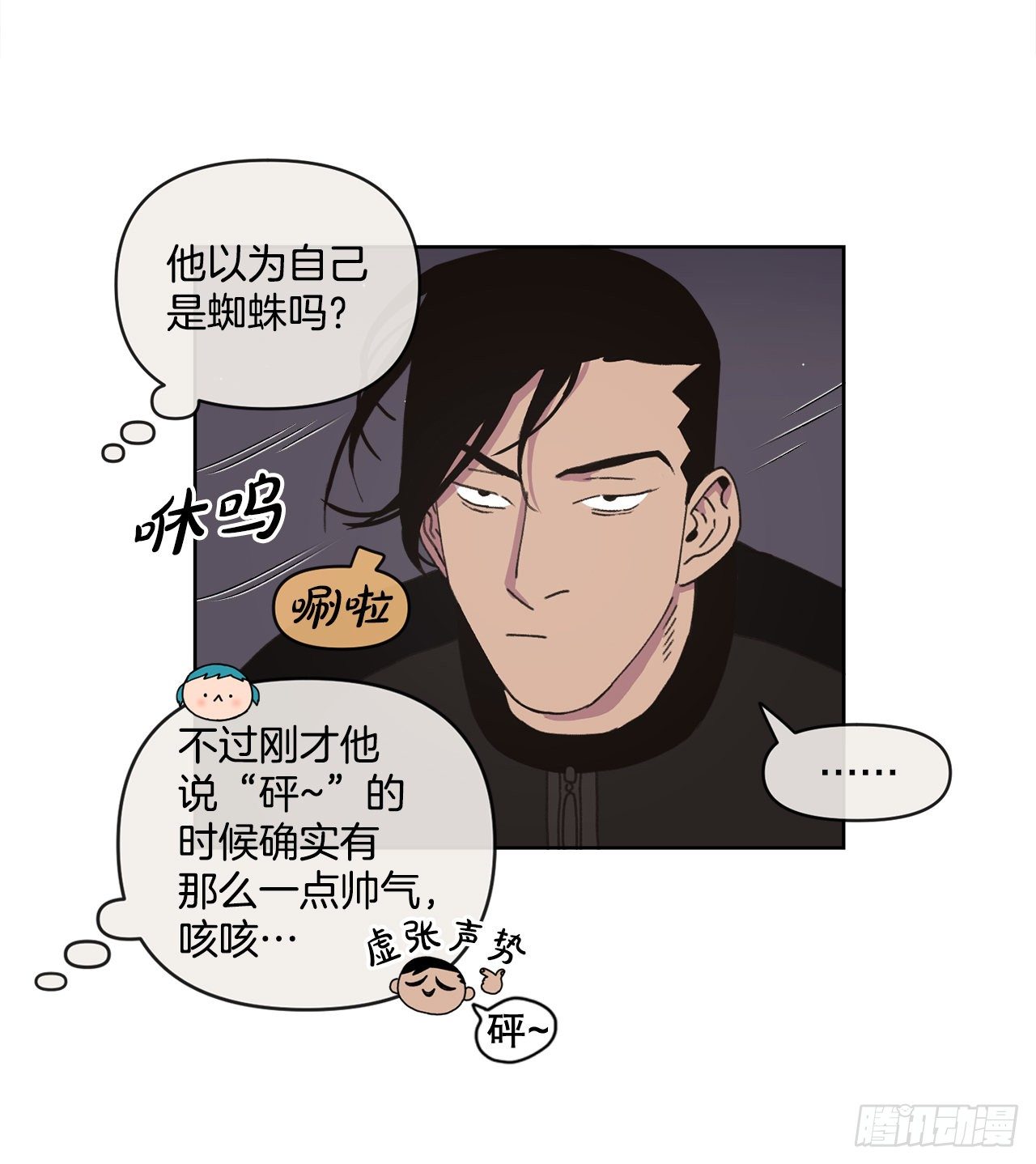 《狩猎的爱情》31.调查身世 第22页