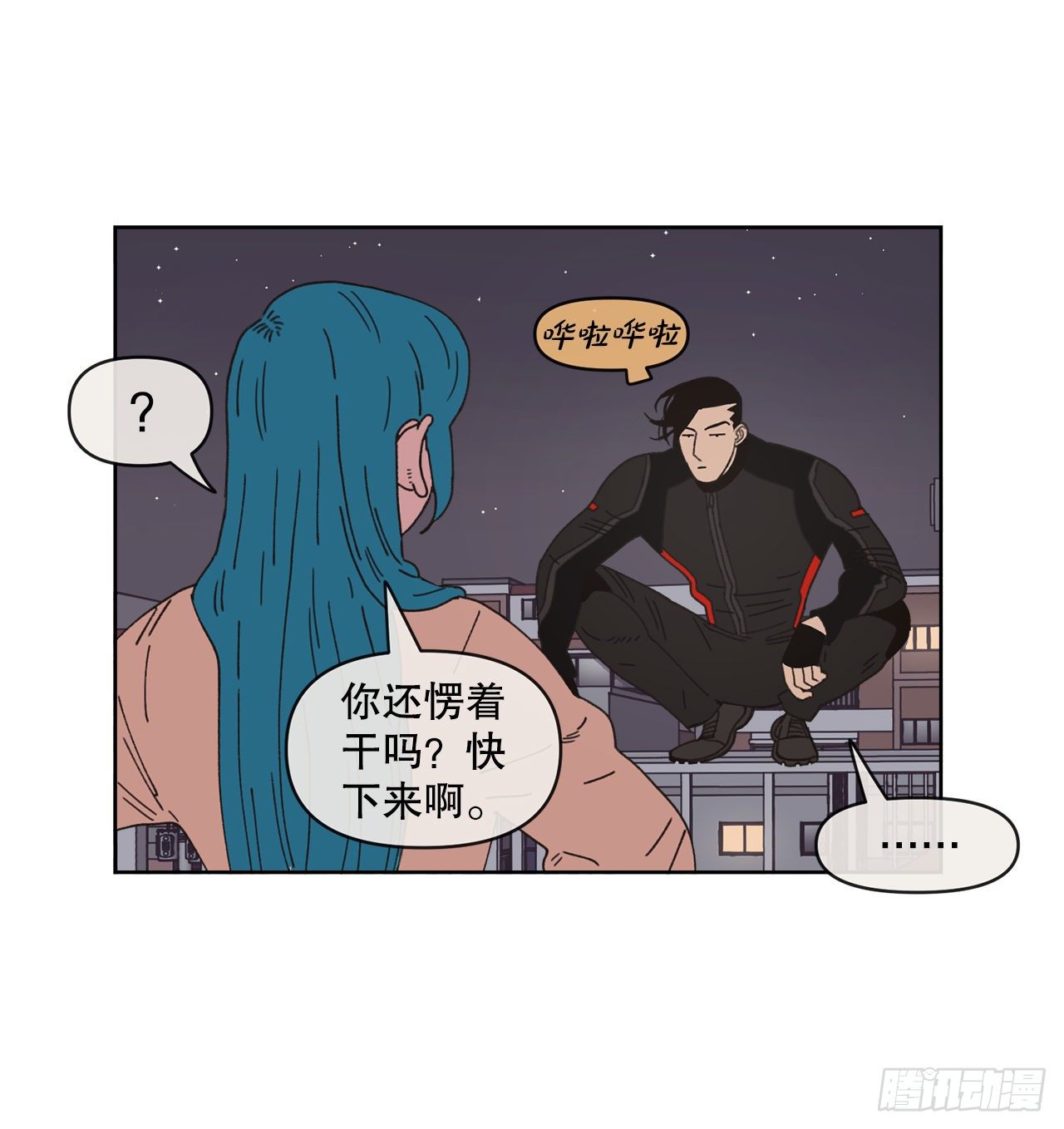 《狩猎的爱情》31.调查身世 第24页