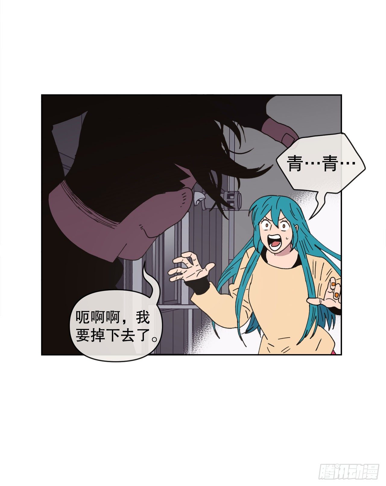 《狩猎的爱情》31.调查身世 第26页