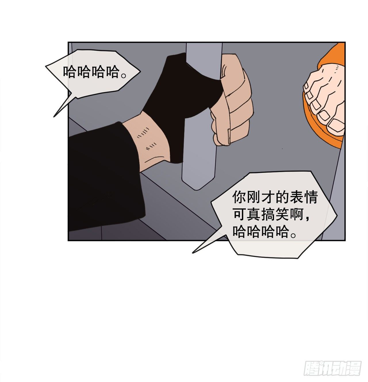 《狩猎的爱情》31.调查身世 第30页