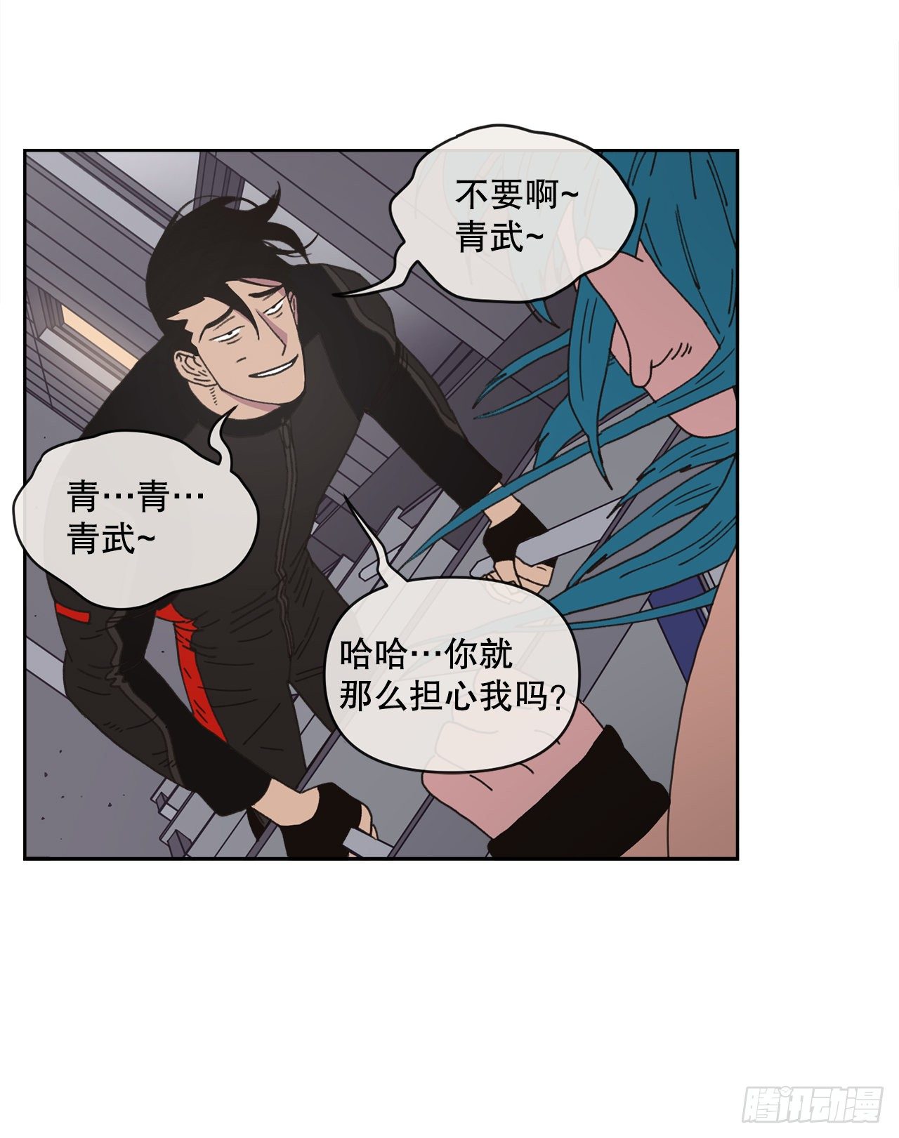 《狩猎的爱情》31.调查身世 第31页