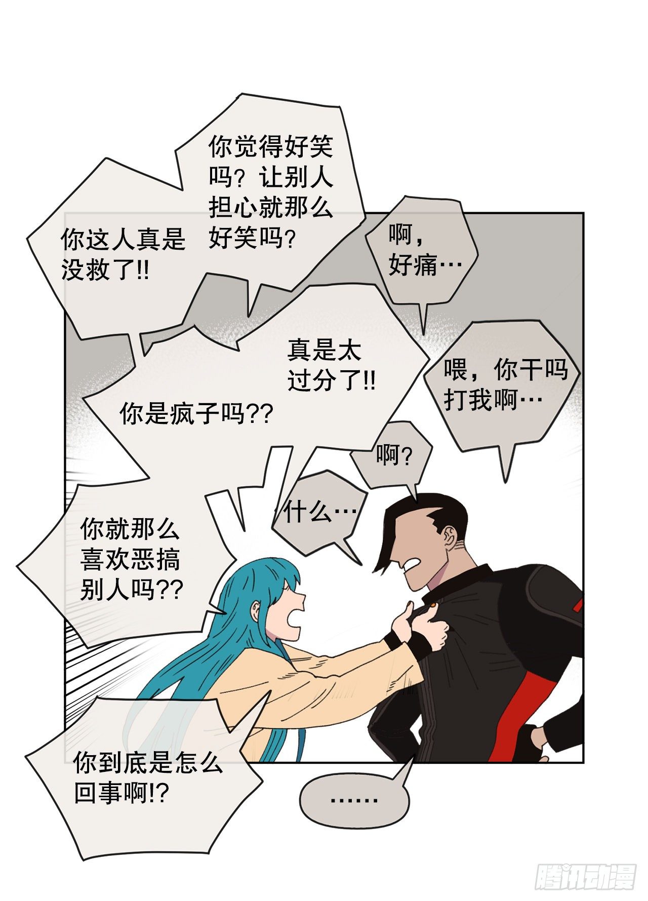 《狩猎的爱情》31.调查身世 第34页