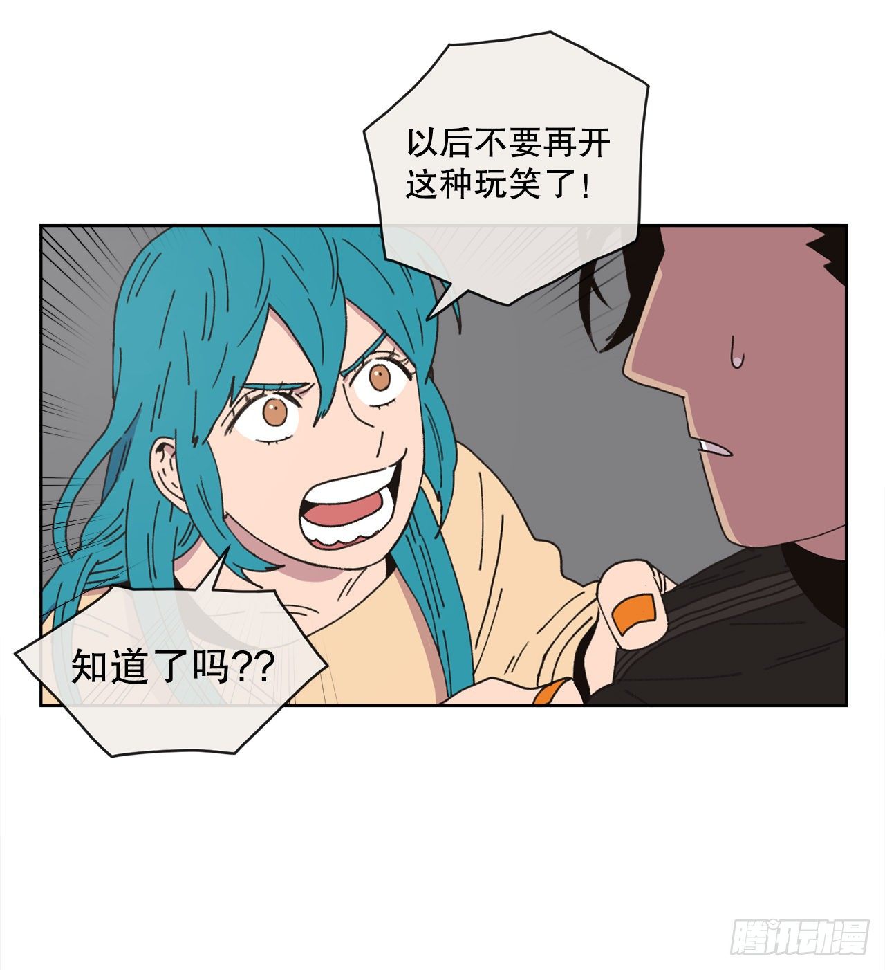 《狩猎的爱情》31.调查身世 第35页