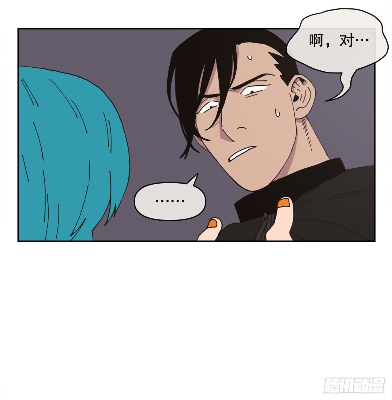《狩猎的爱情》31.调查身世 第36页