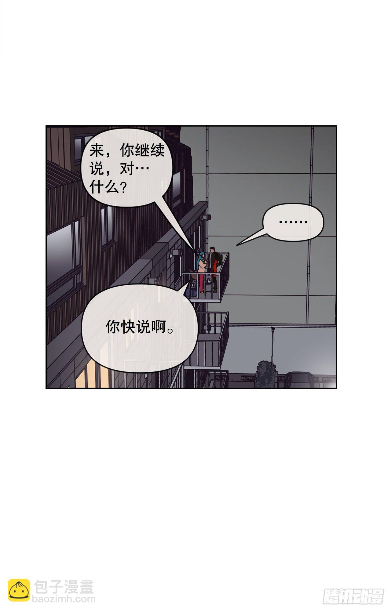《狩猎的爱情》31.调查身世 第39页