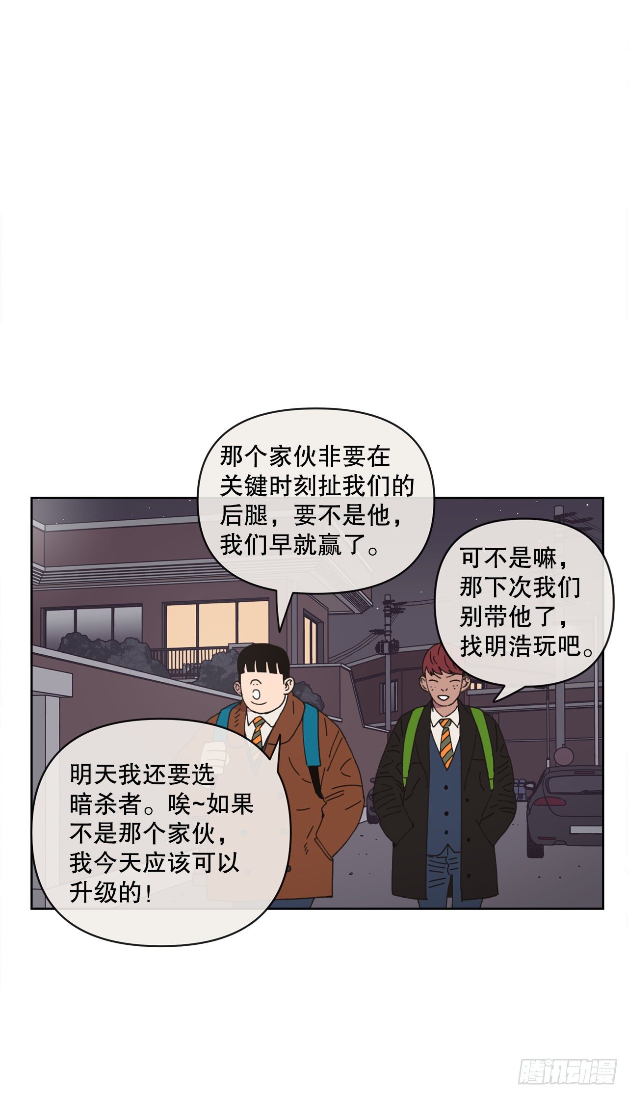 《狩猎的爱情》31.调查身世 第42页