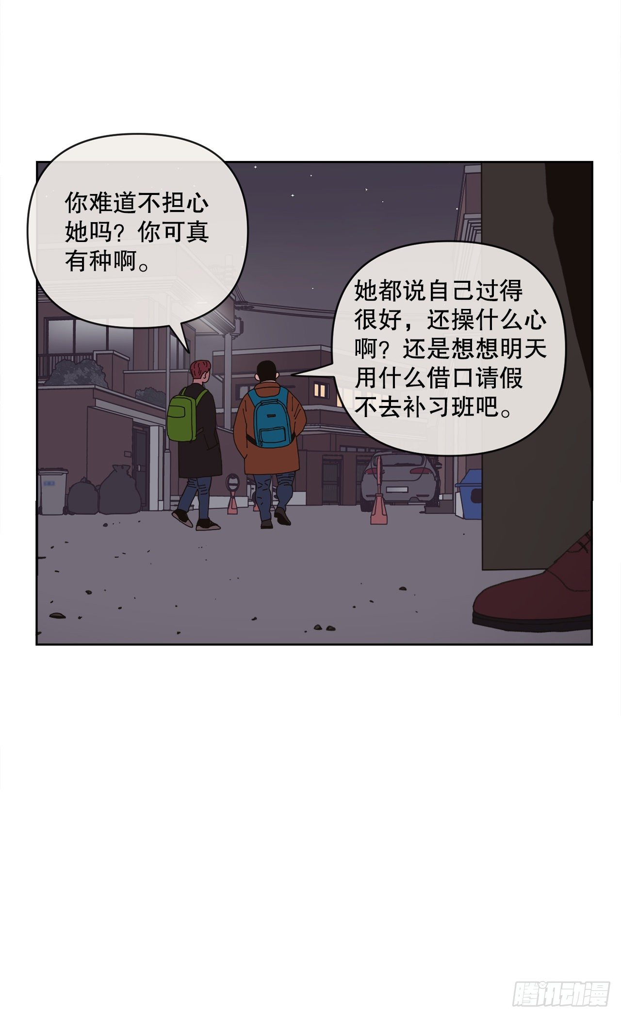 《狩猎的爱情》31.调查身世 第45页