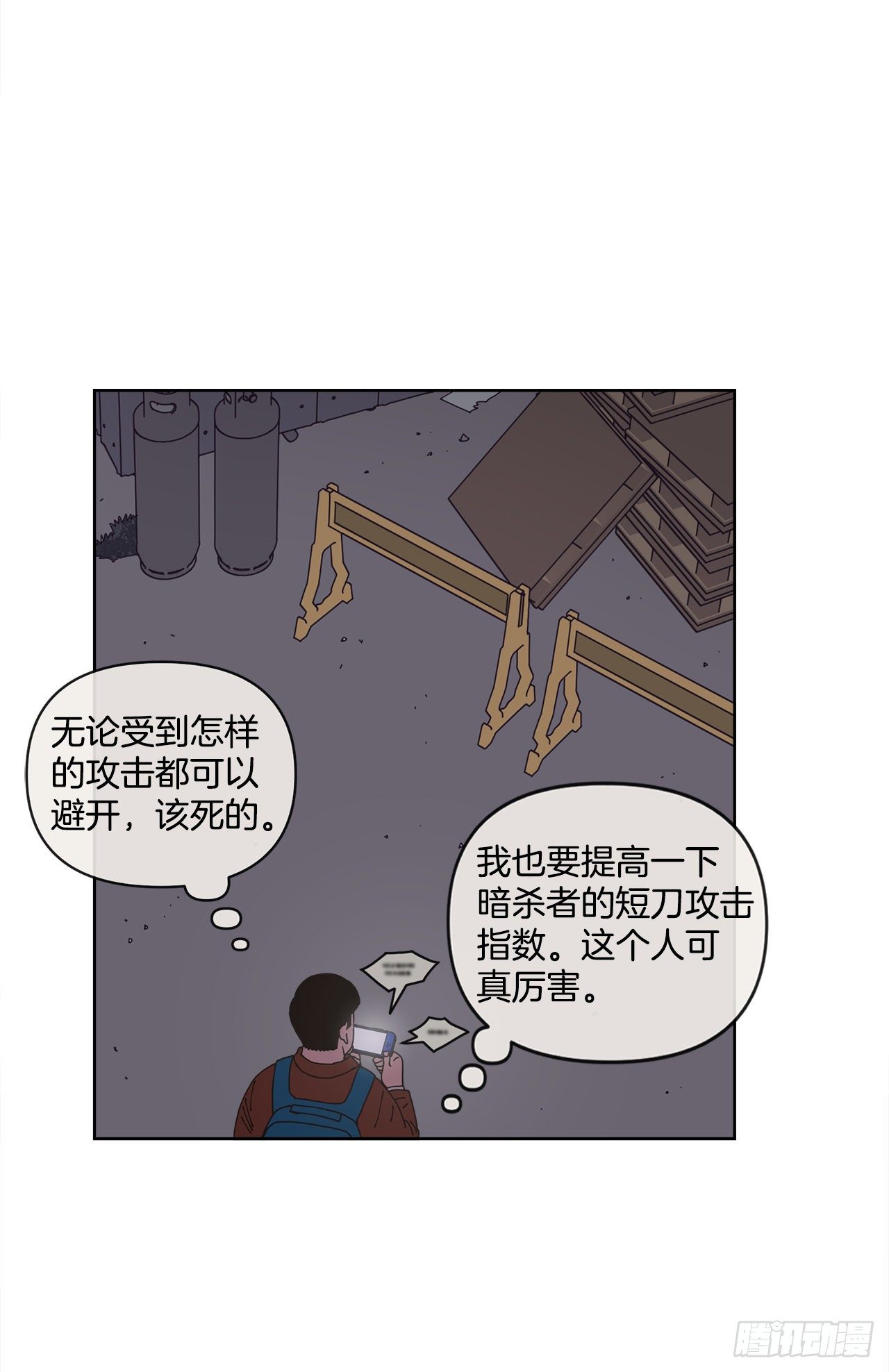 《狩猎的爱情》31.调查身世 第48页