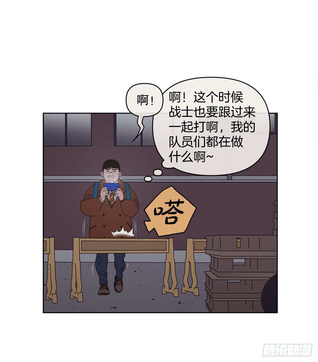 《狩猎的爱情》31.调查身世 第49页