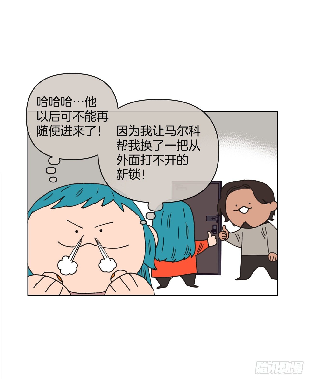 《狩猎的爱情》31.调查身世 第6页
