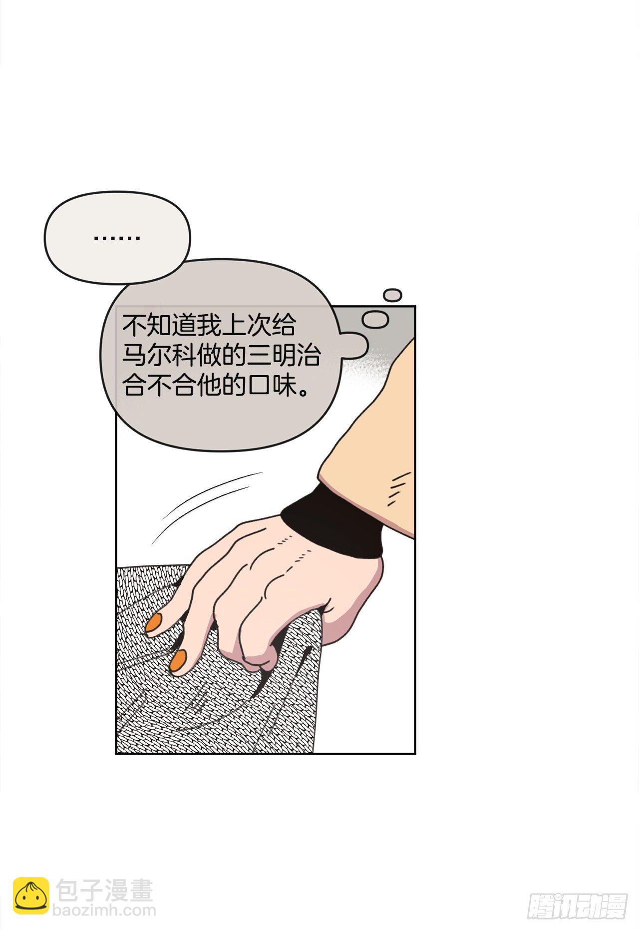 《狩猎的爱情》31.调查身世 第7页