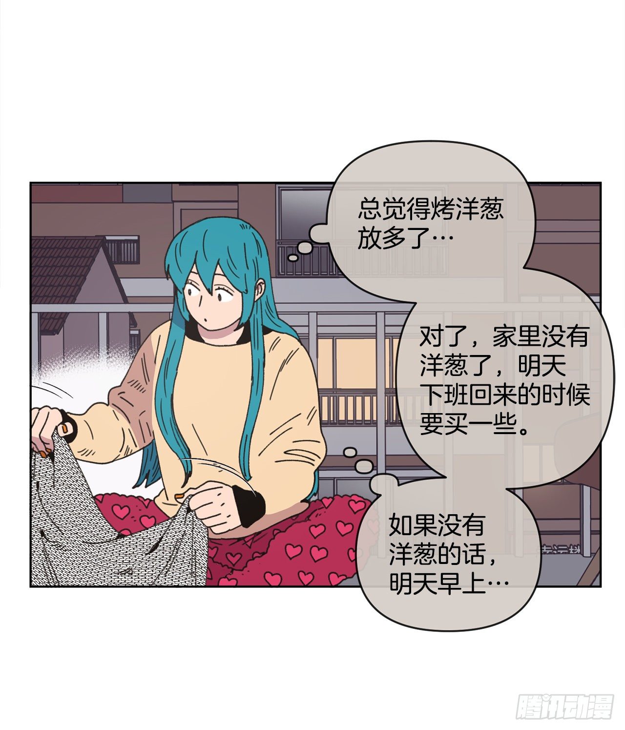 《狩猎的爱情》31.调查身世 第8页