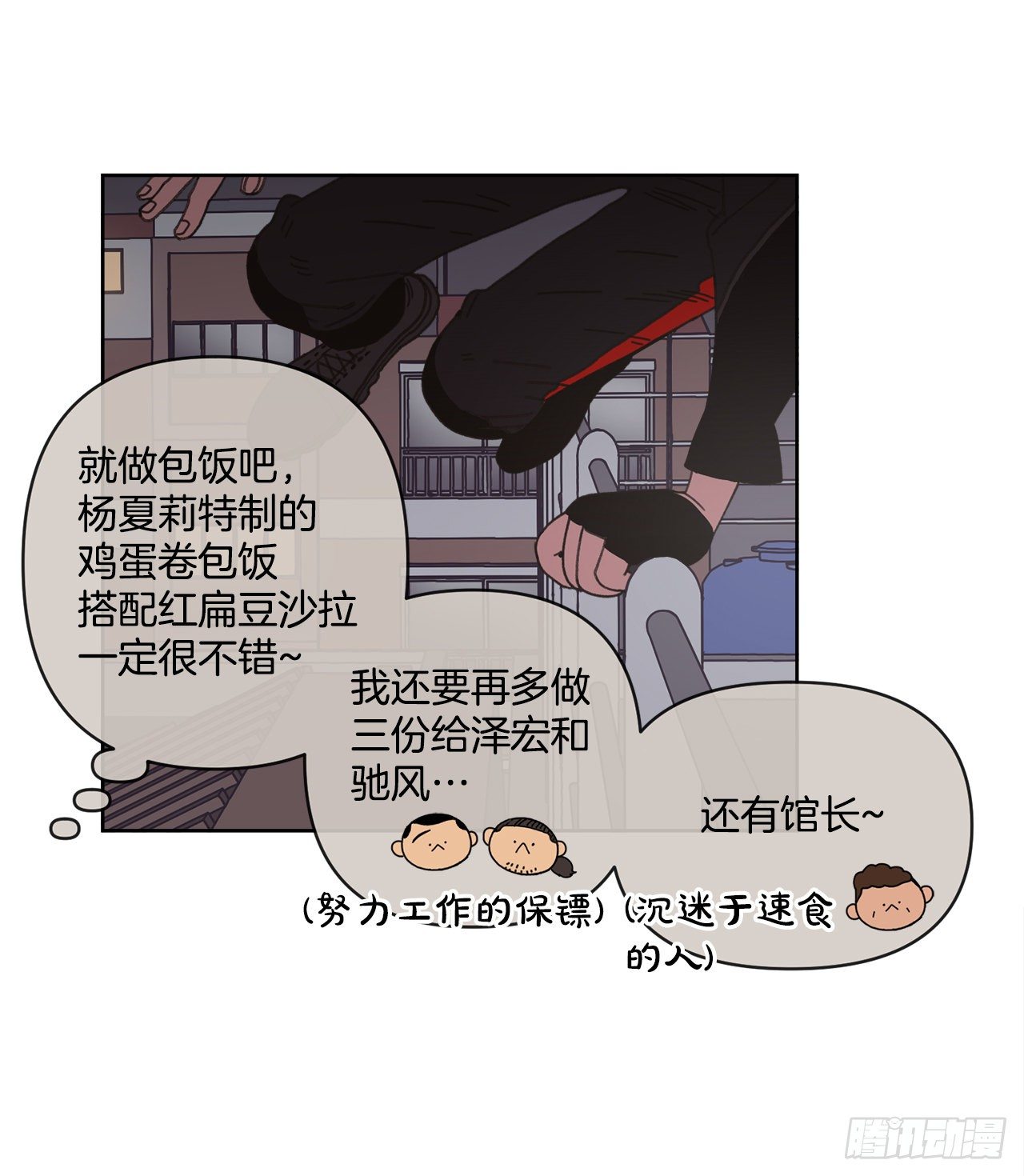《狩猎的爱情》31.调查身世 第9页