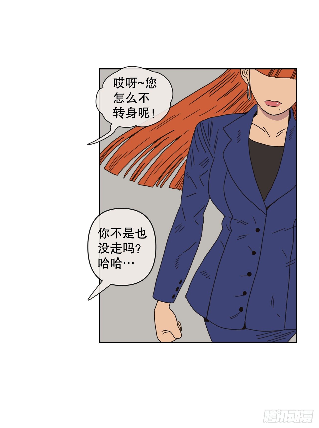 《狩猎的爱情》29.一定要帮我 第10页