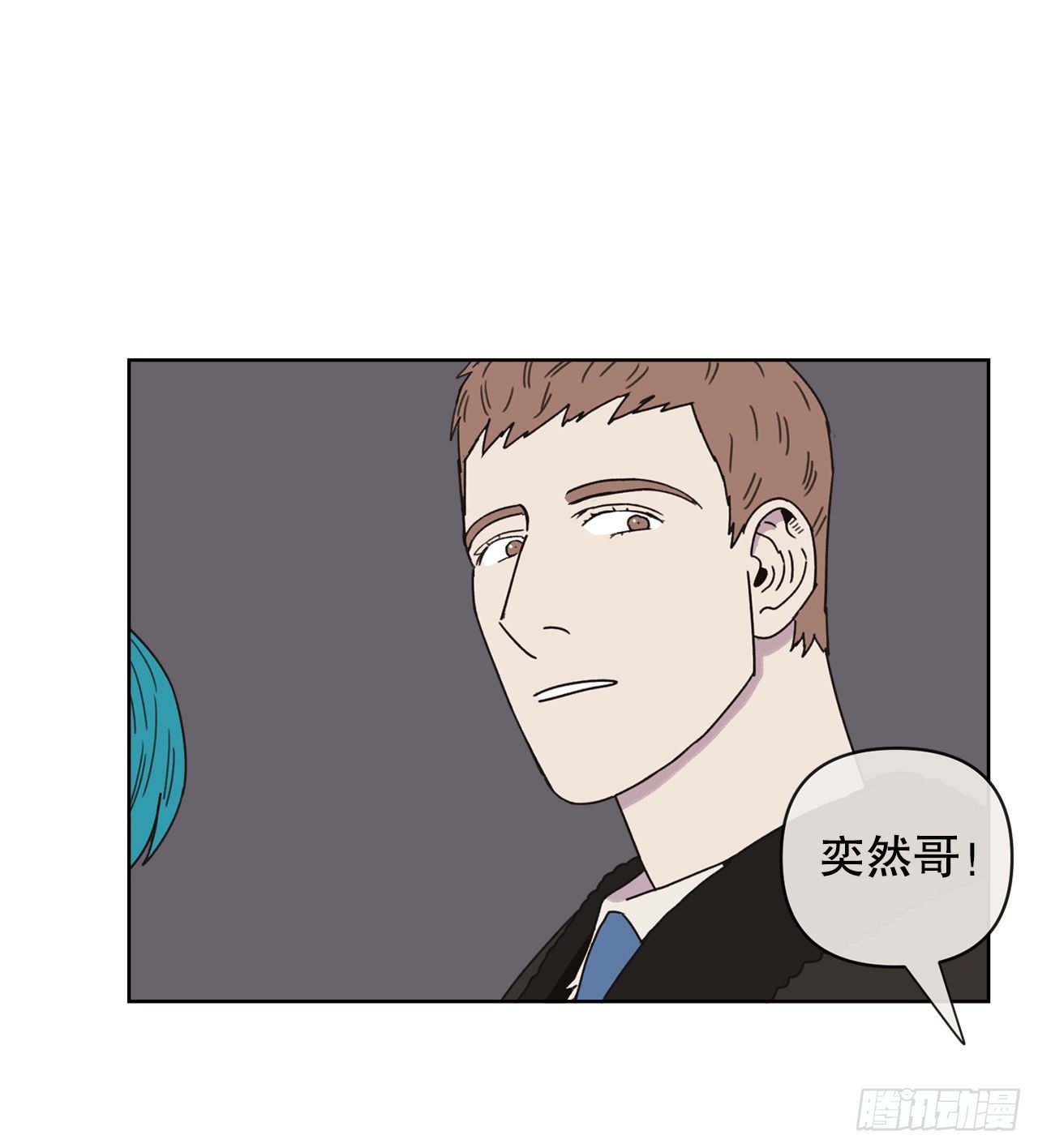 《狩猎的爱情》29.一定要帮我 第11页