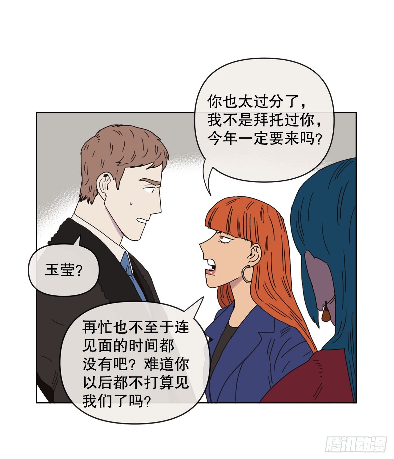 《狩猎的爱情》29.一定要帮我 第13页