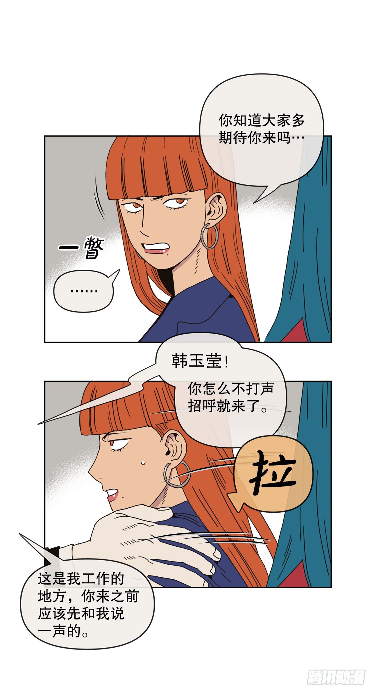 《狩猎的爱情》29.一定要帮我 第14页