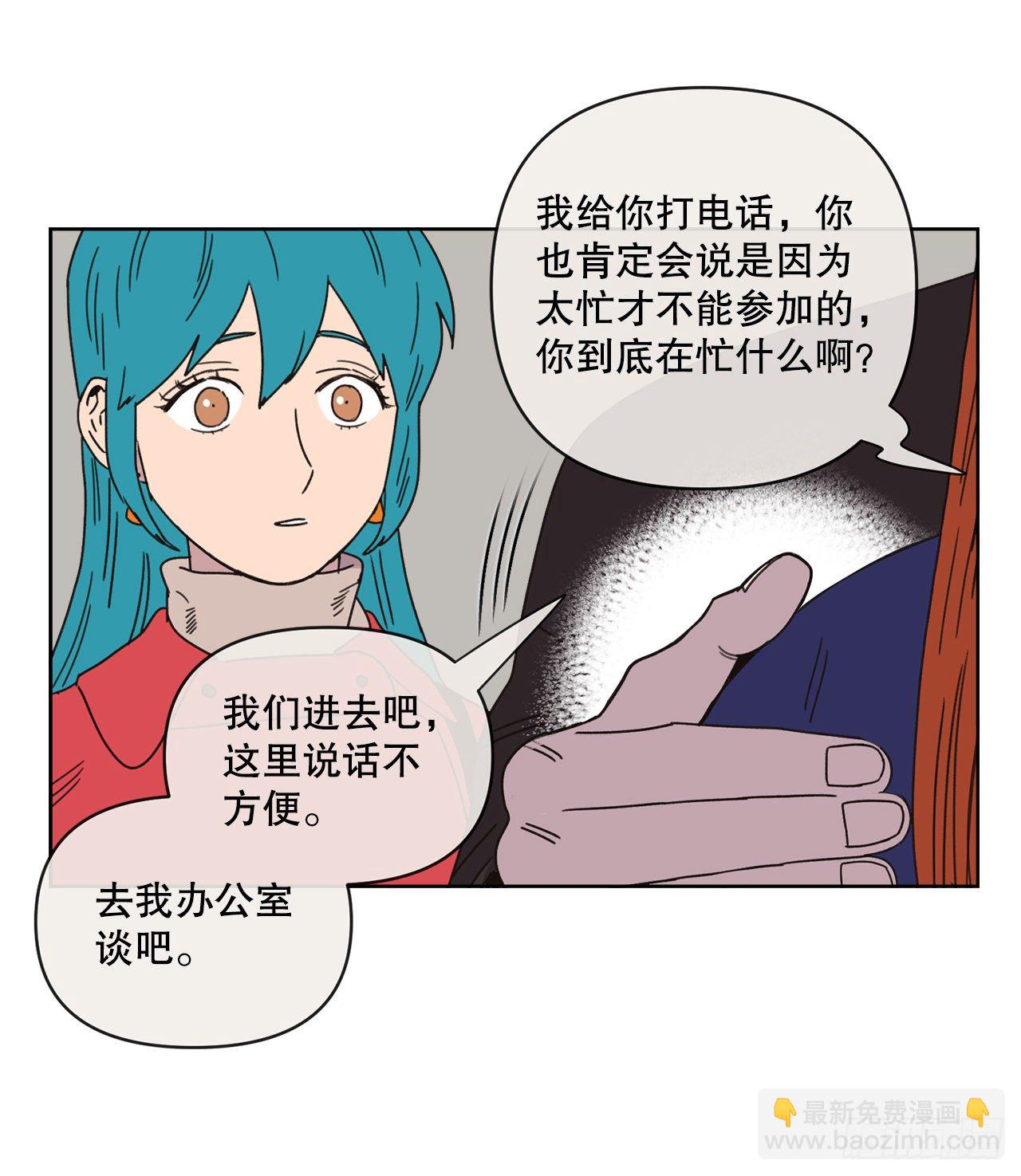 《狩猎的爱情》29.一定要帮我 第15页