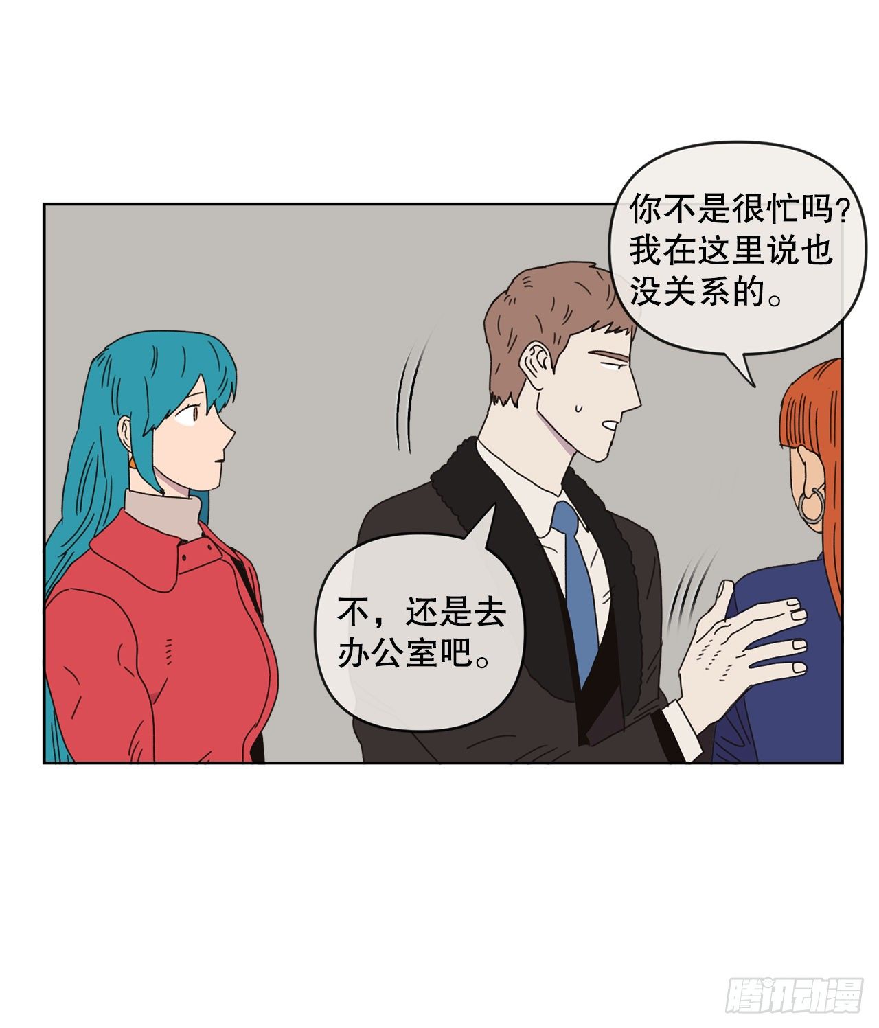 《狩猎的爱情》29.一定要帮我 第16页
