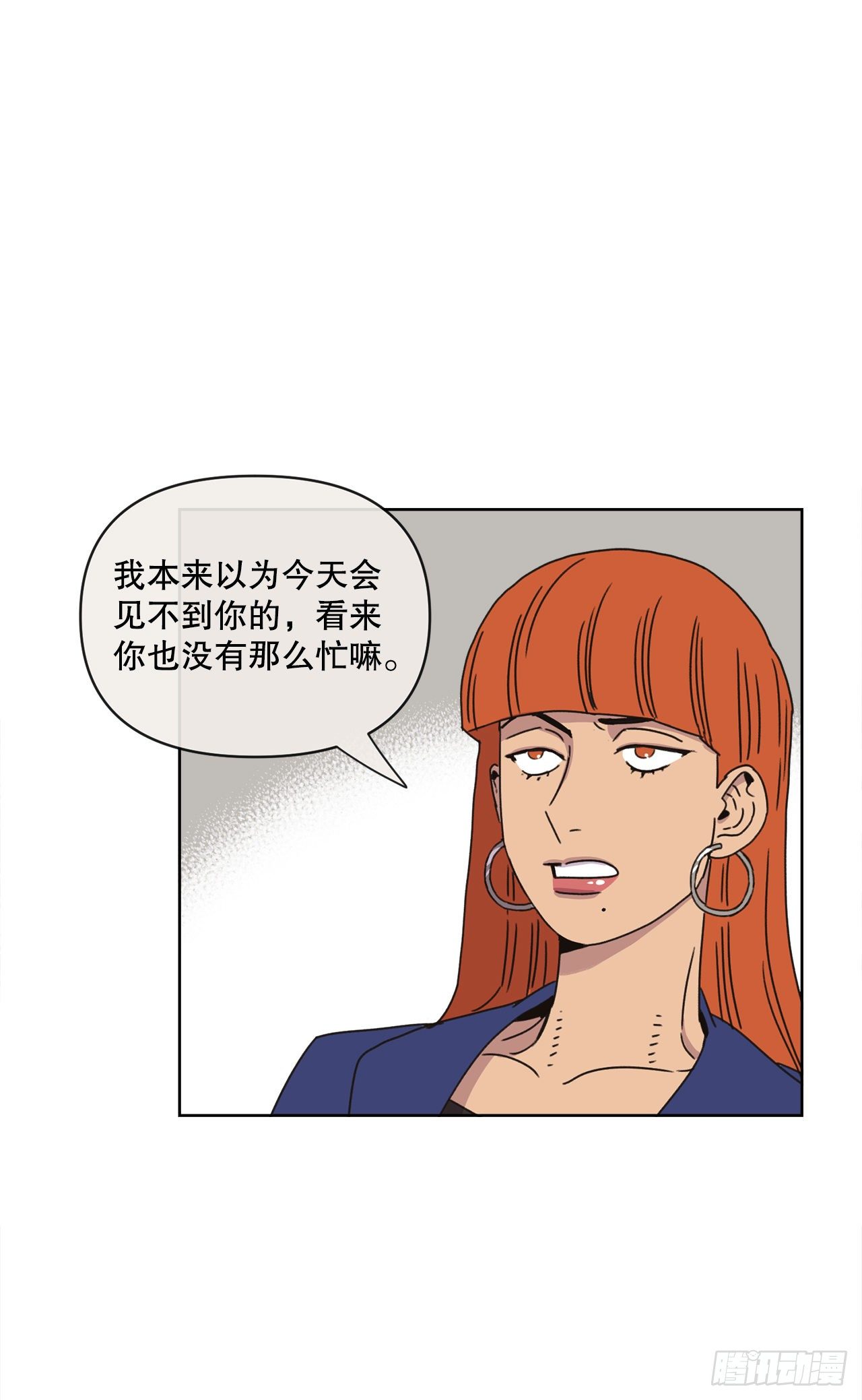 《狩猎的爱情》29.一定要帮我 第21页