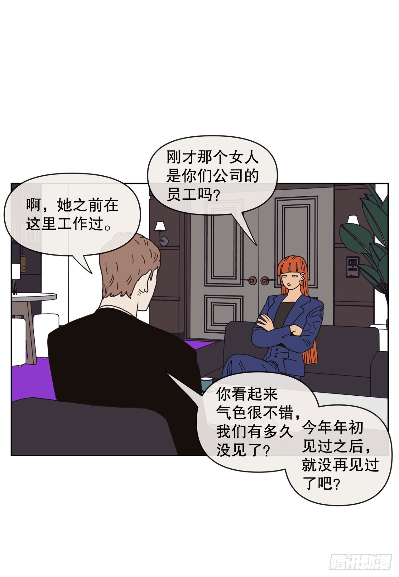 《狩猎的爱情》29.一定要帮我 第22页