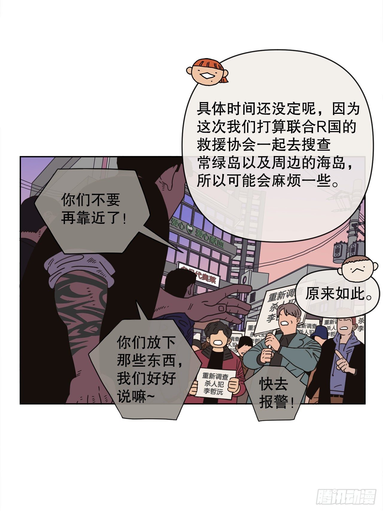 《狩猎的爱情》29.一定要帮我 第25页